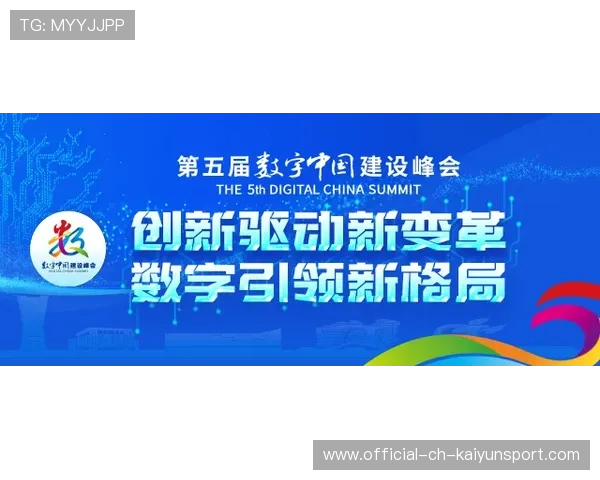 体育新闻中心助力体育产业数字经济发展，体育产业播报