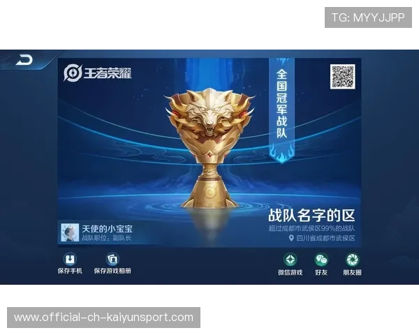 战队首席运营官分享管理经验引发行业关注，战队运营是什么意思