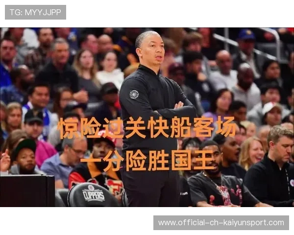 快船队失误频频，败给太阳队，快船对太阳队的影响