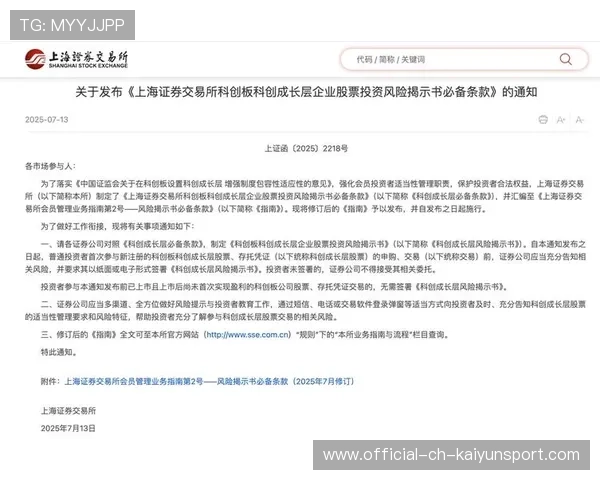 科创50强势突破，芯片链行情能走多远？，芯片科创板上市